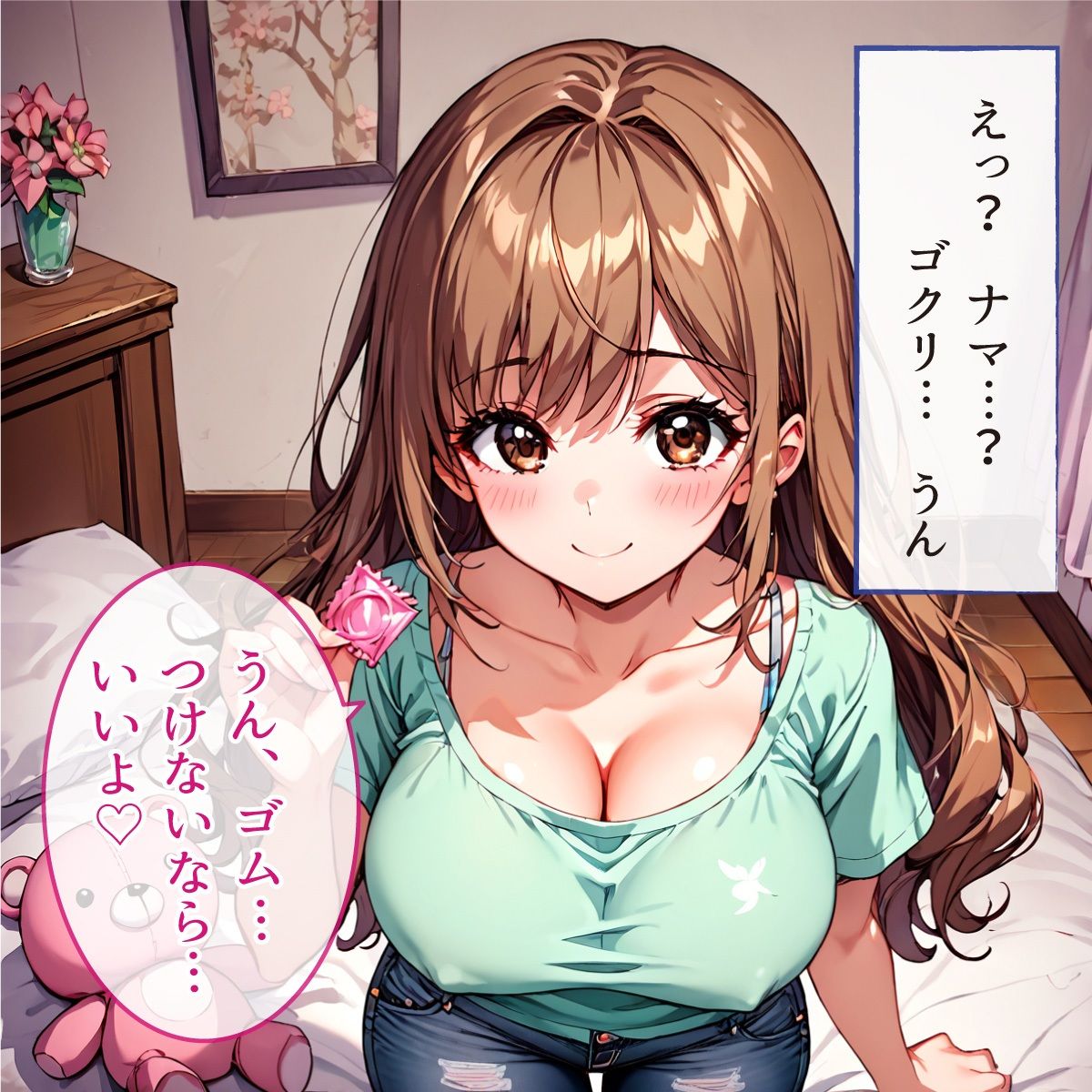 試し読み 7