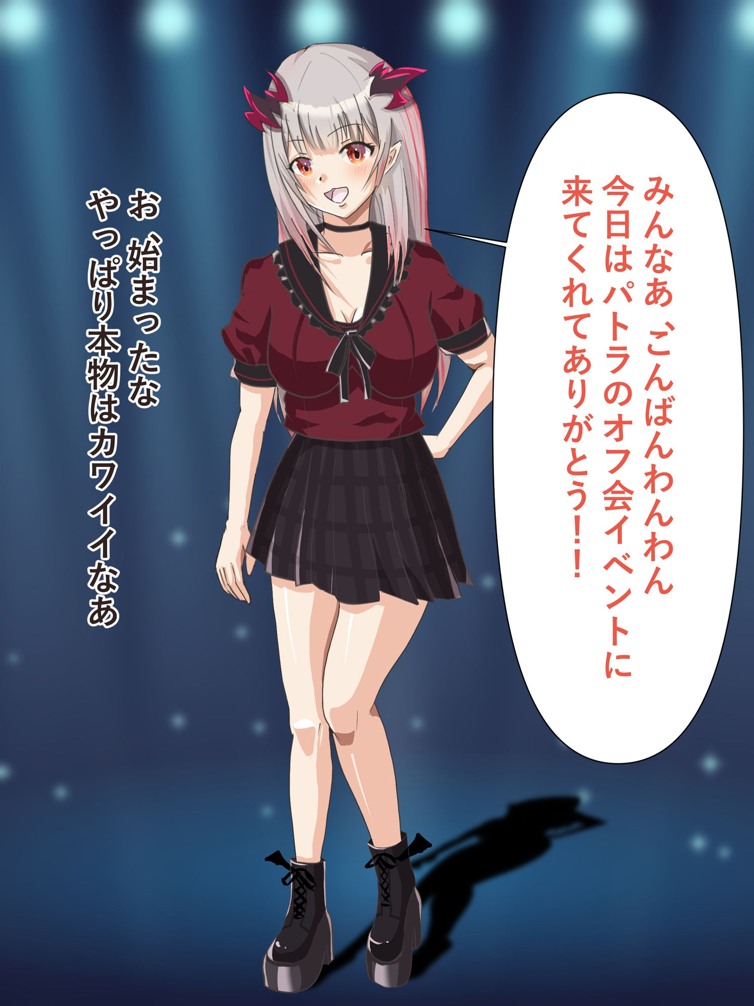 試し読み 2