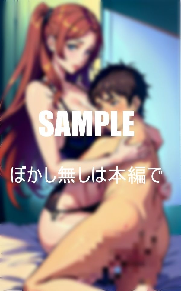試し読み 9