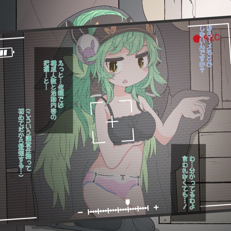 試し読み 8