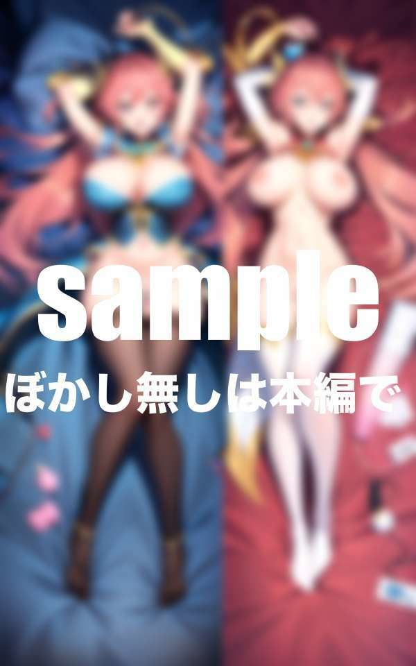 試し読み 8