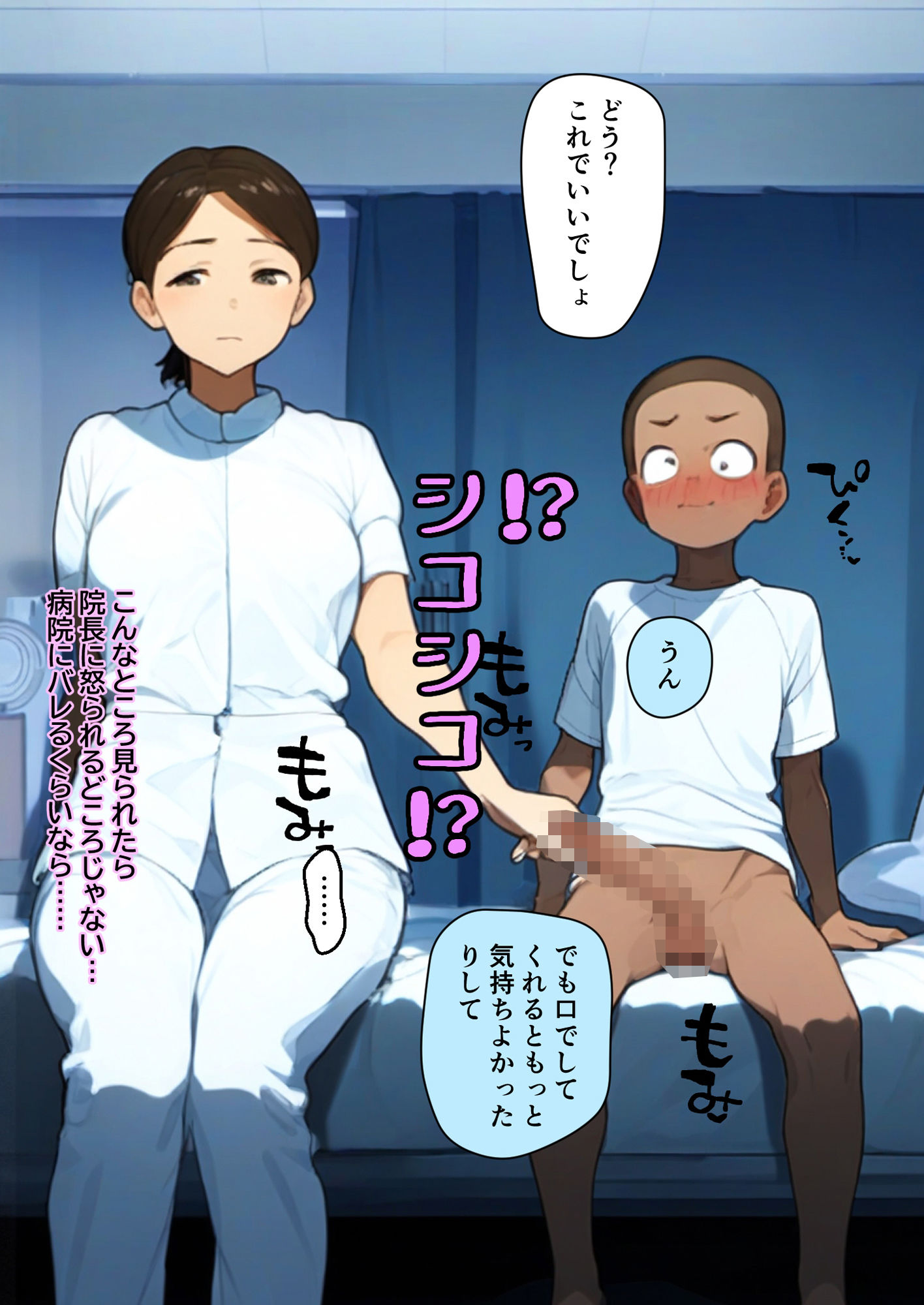 試し読み 6