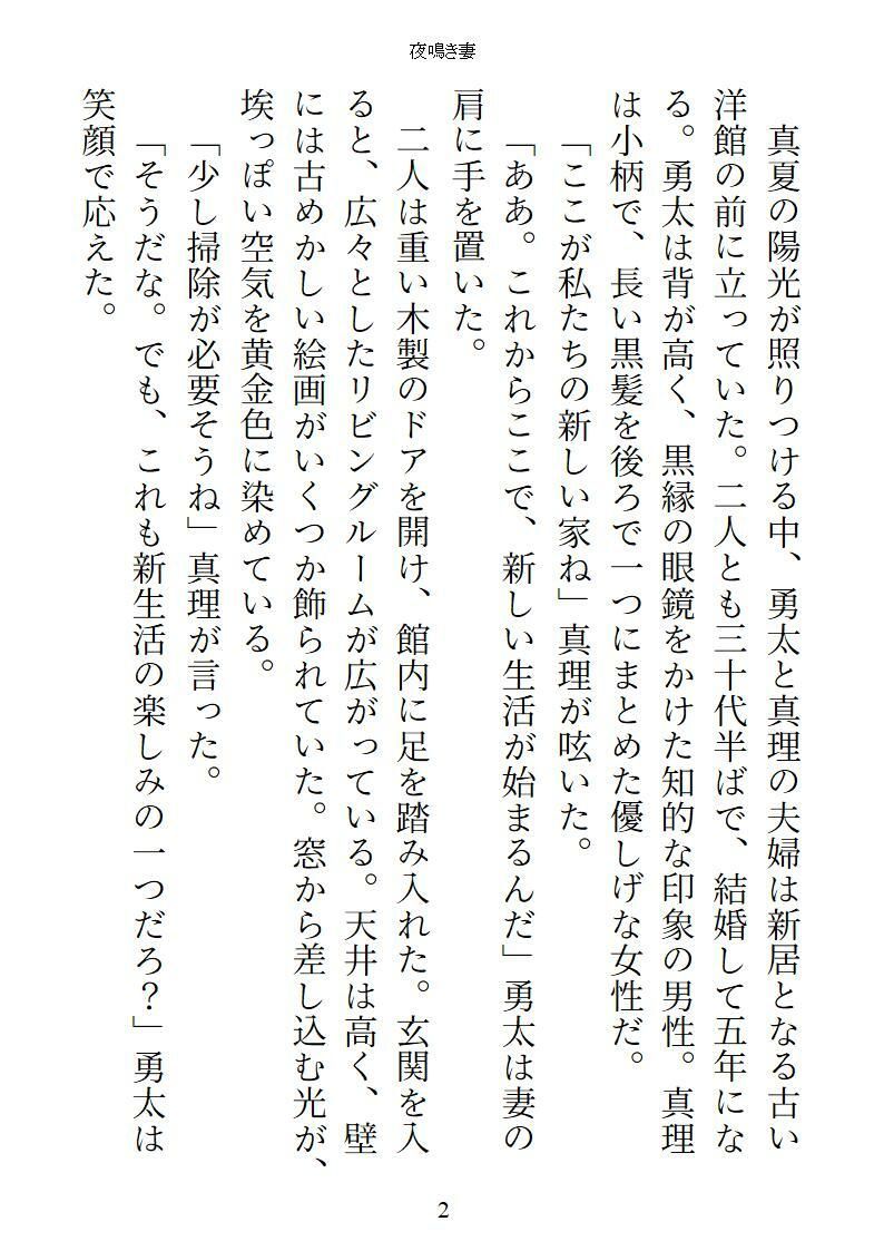 試し読み 6