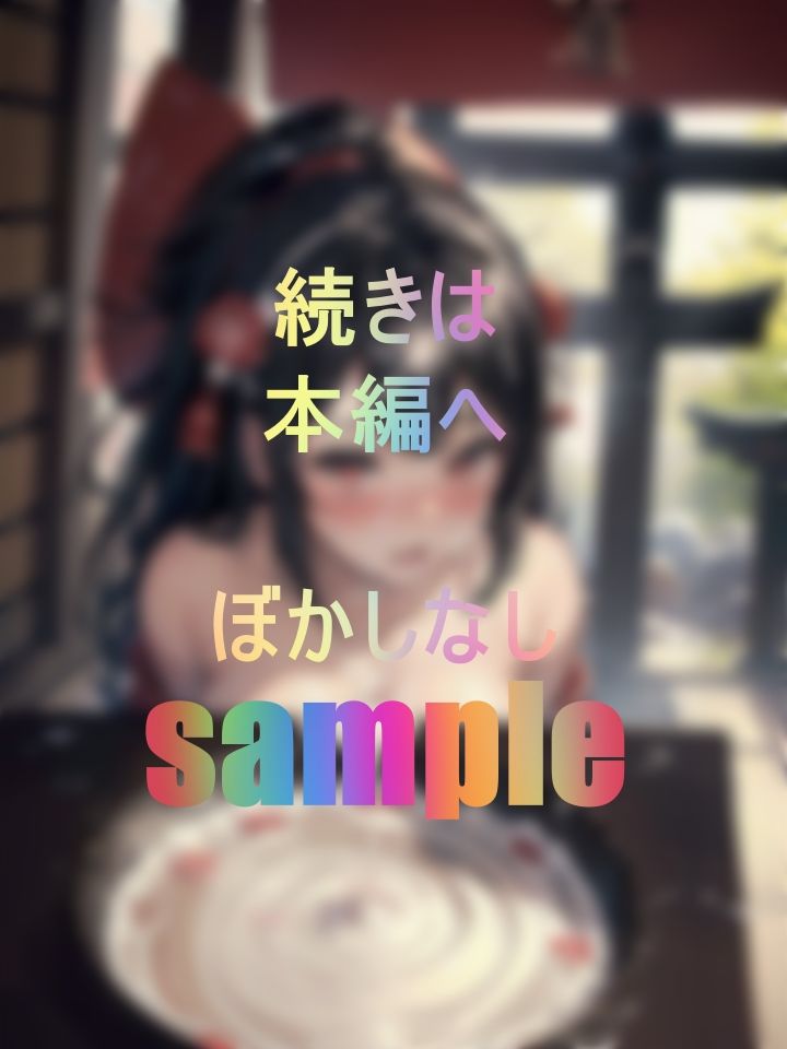 試し読み 10