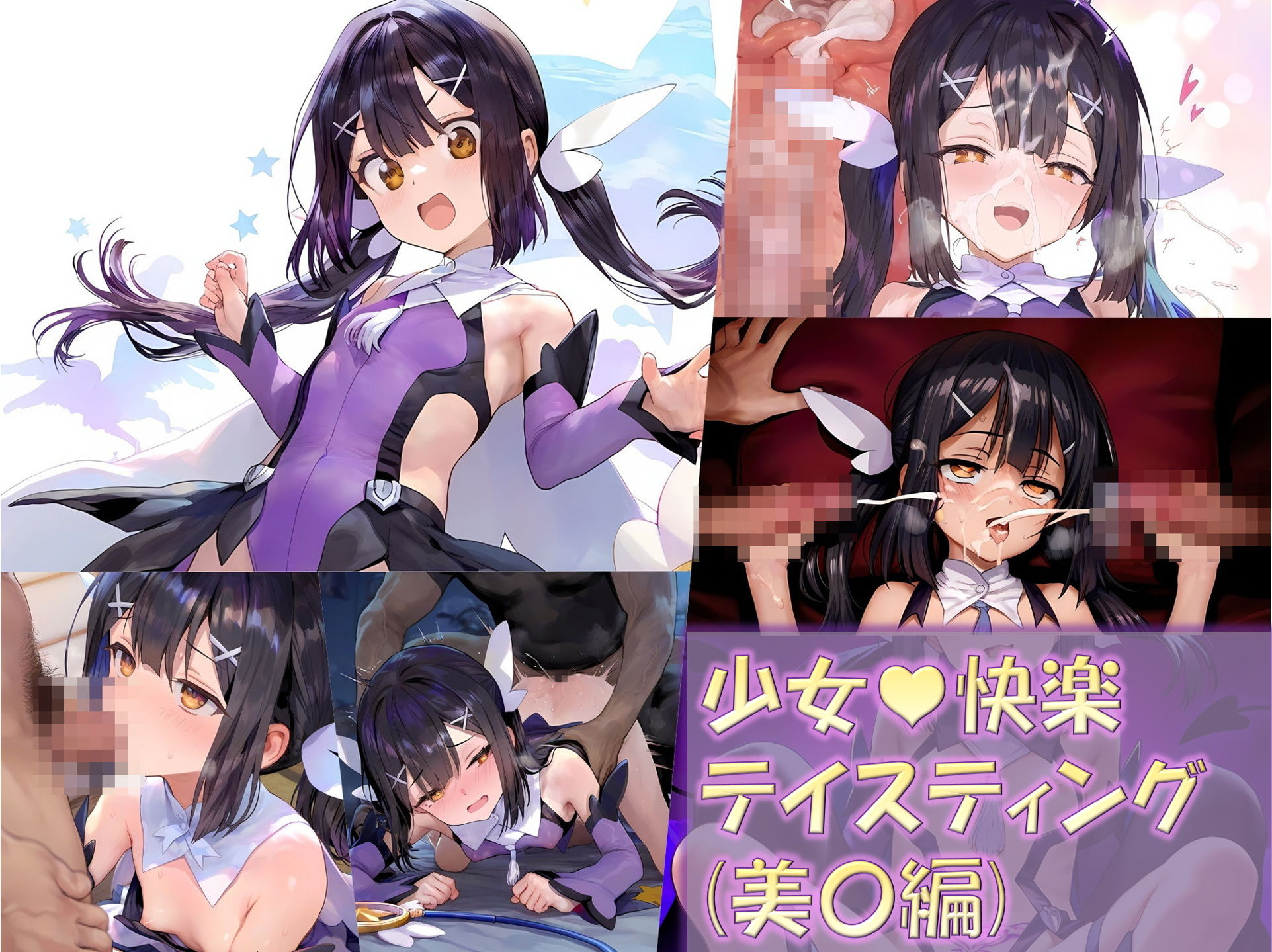 試し読み 7