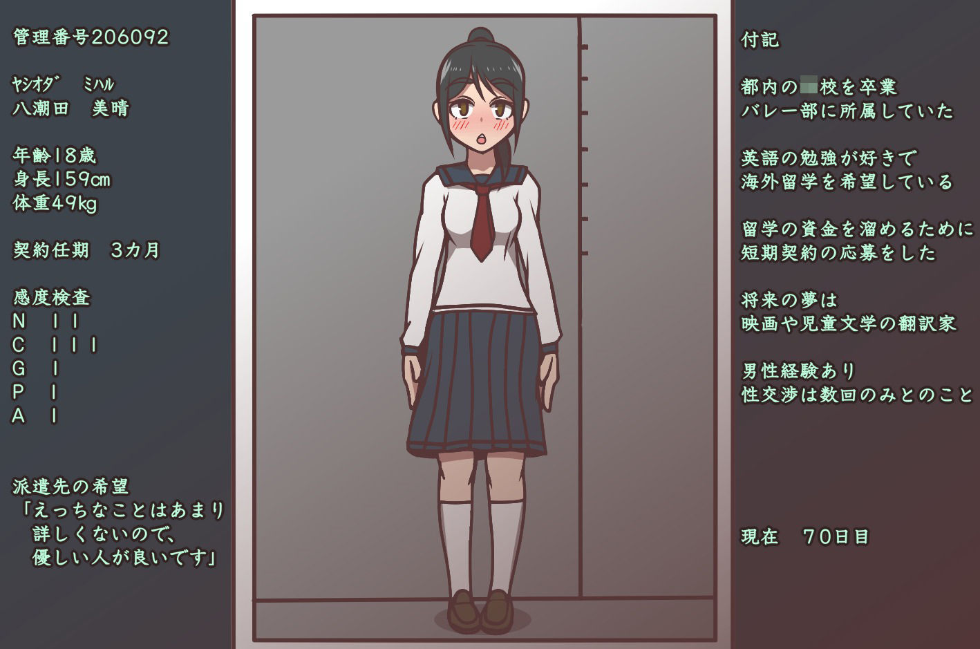 試し読み 2
