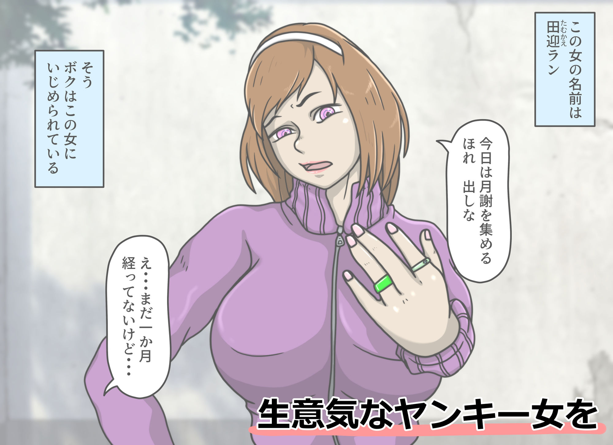 試し読み 1