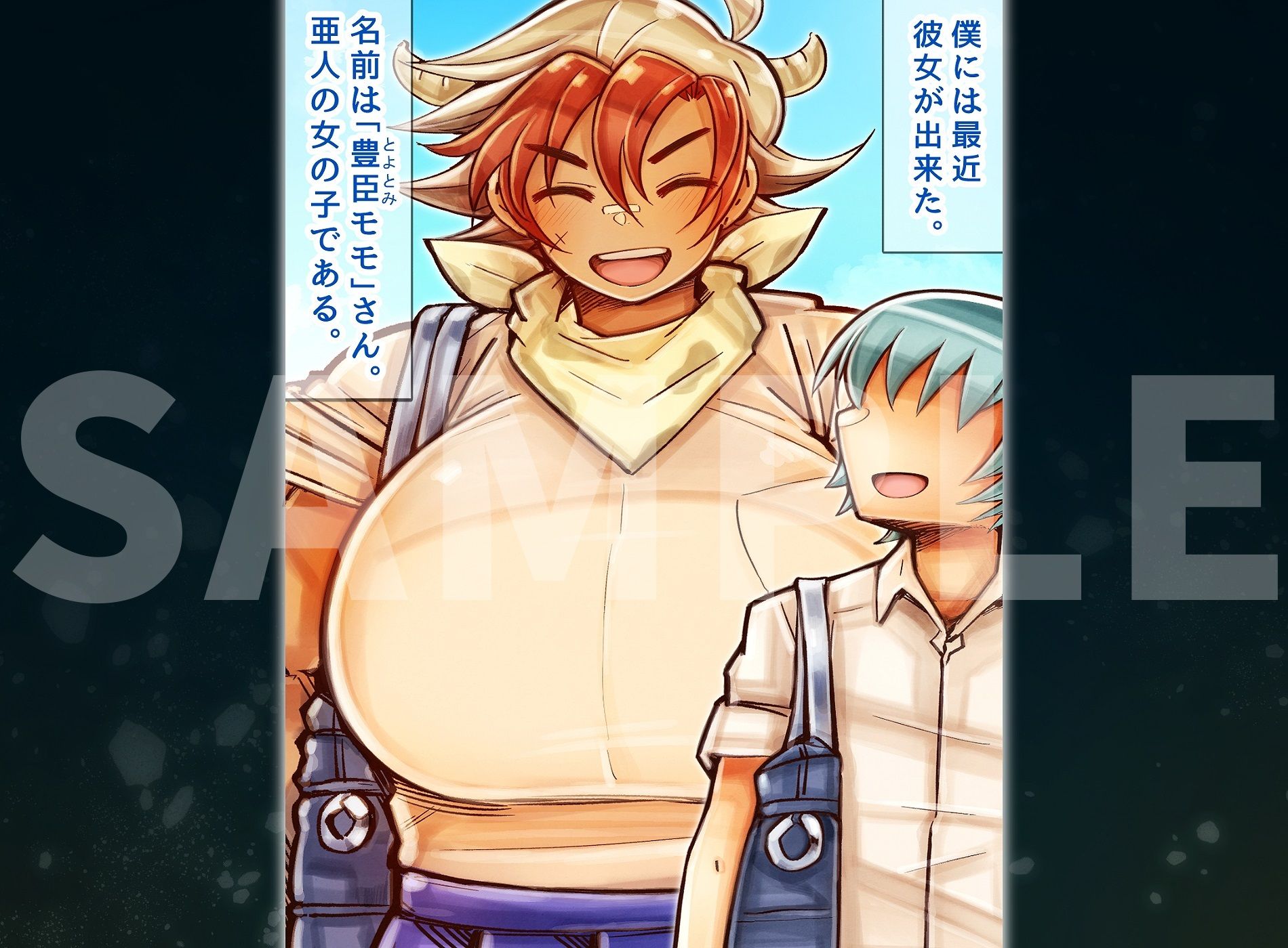 試し読み 5