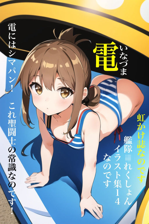 試し読み 8