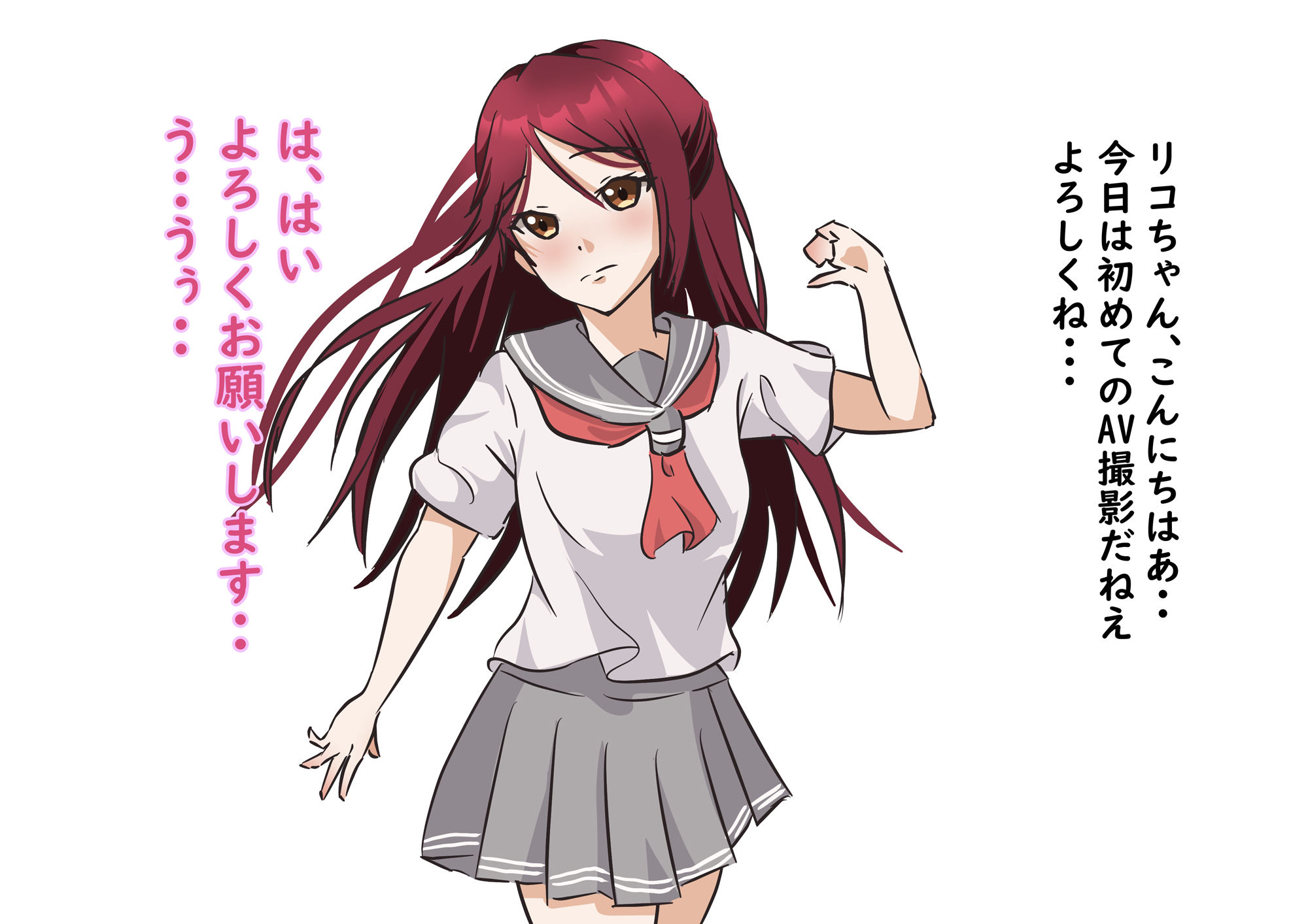試し読み 2