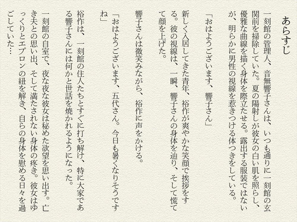 試し読み 1