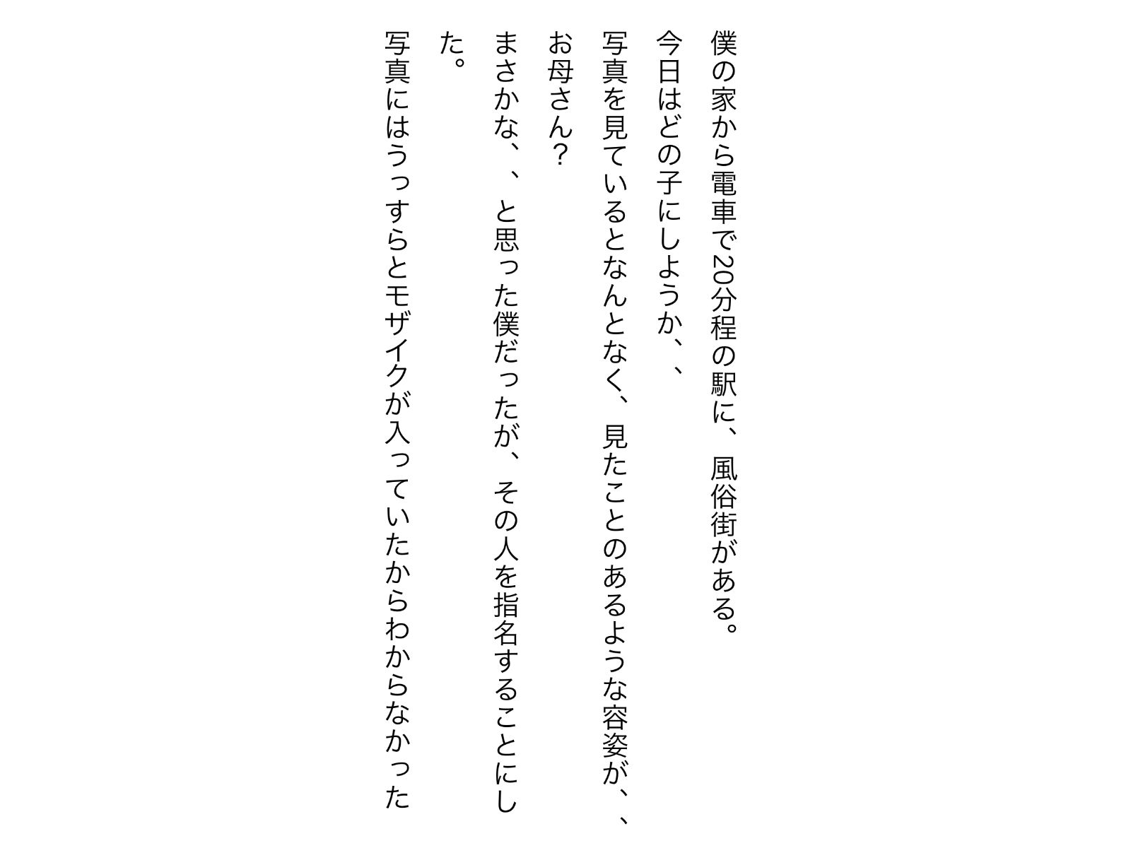 試し読み 1