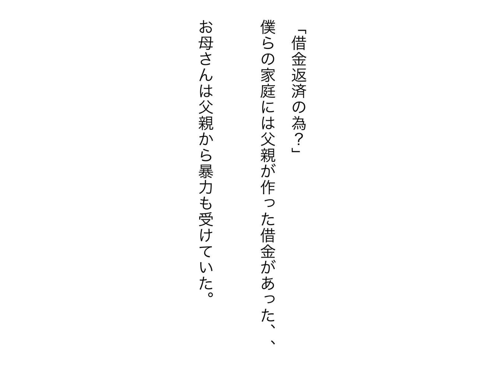 試し読み 4
