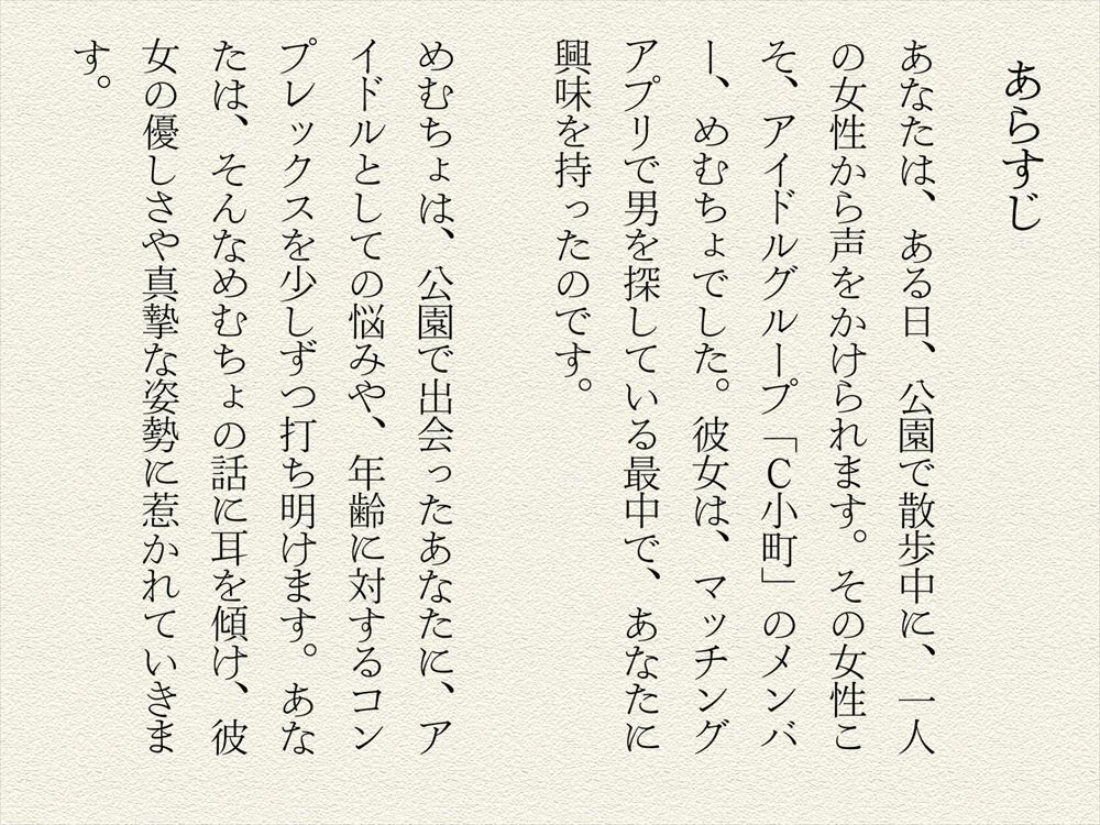 試し読み 1