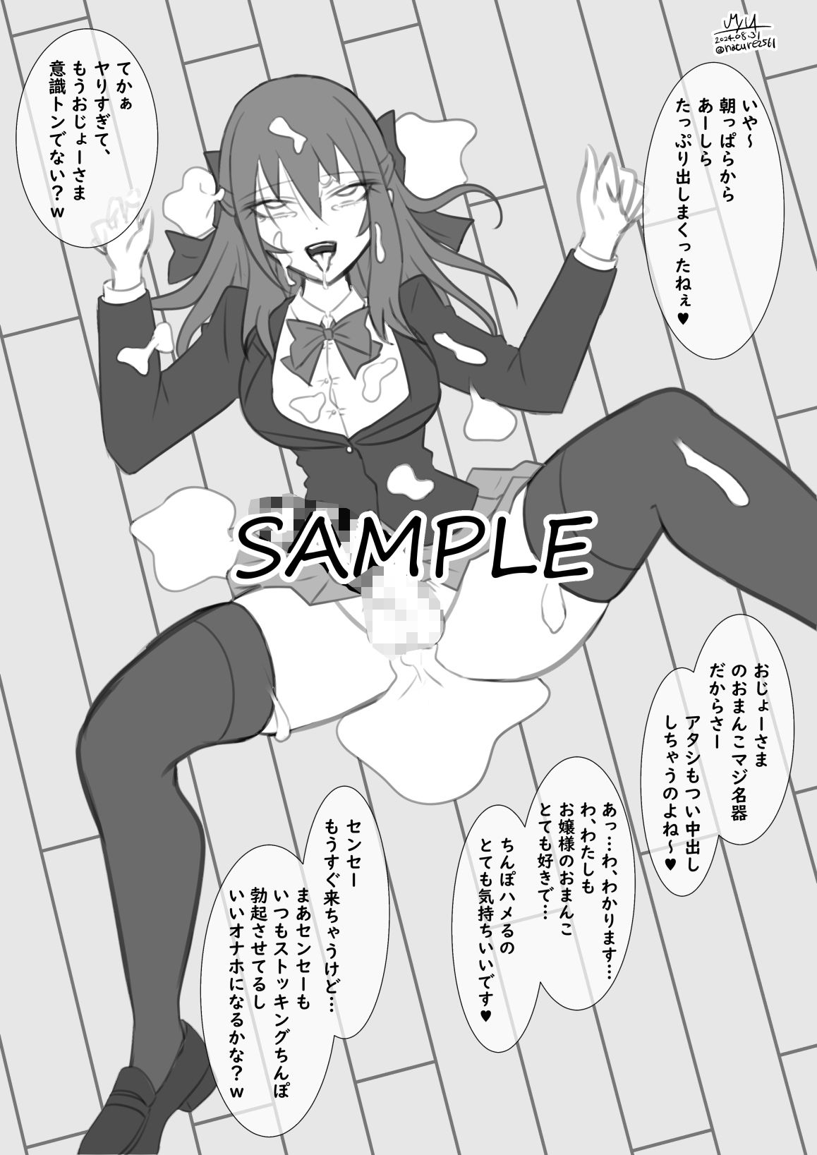 試し読み 7