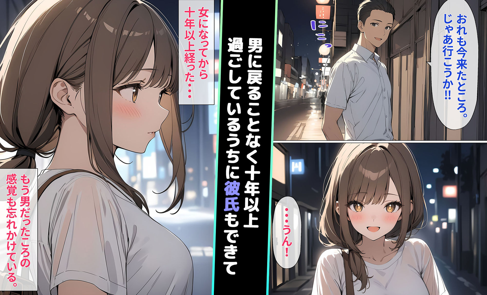 試し読み 2