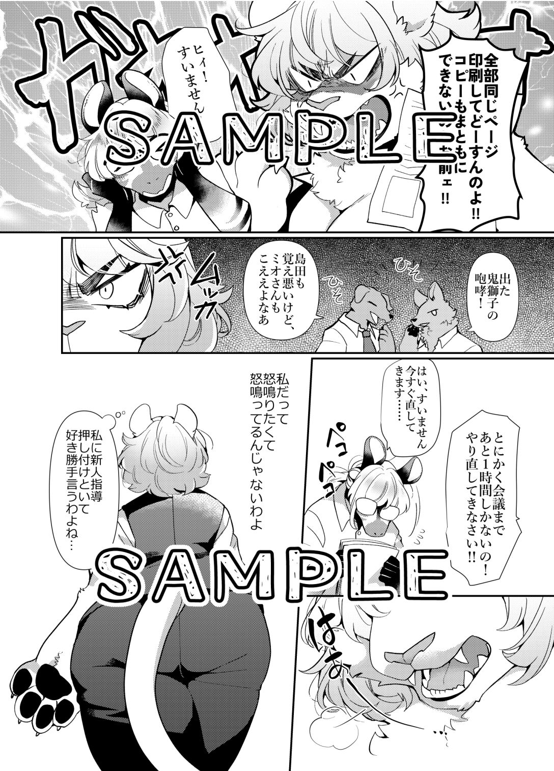 試し読み 3