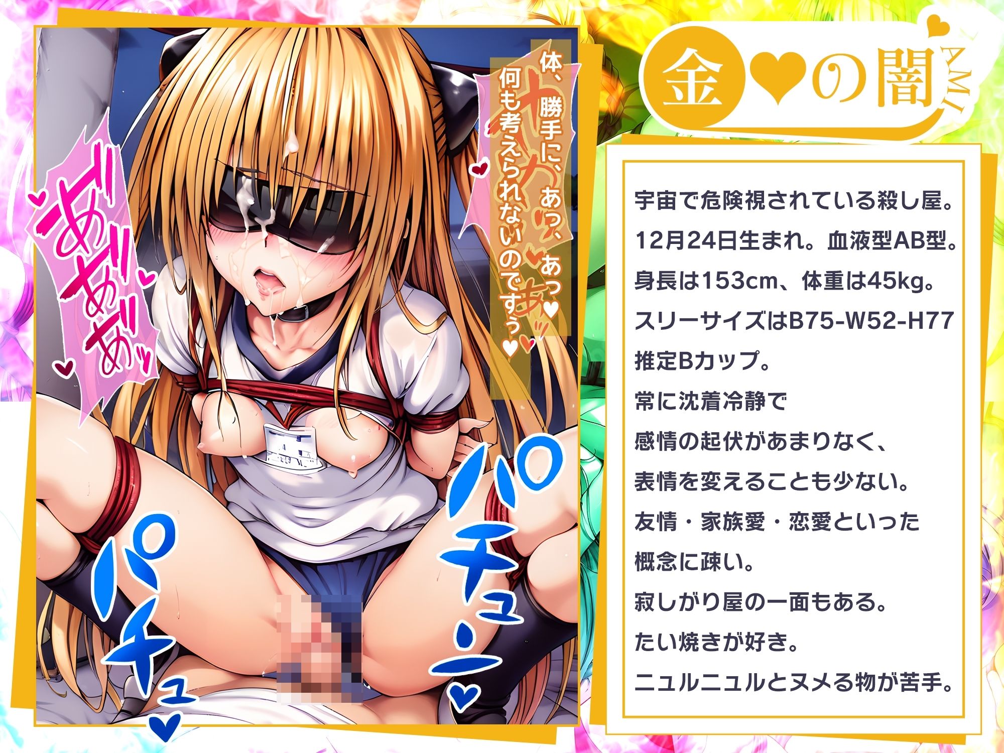 試し読み 9