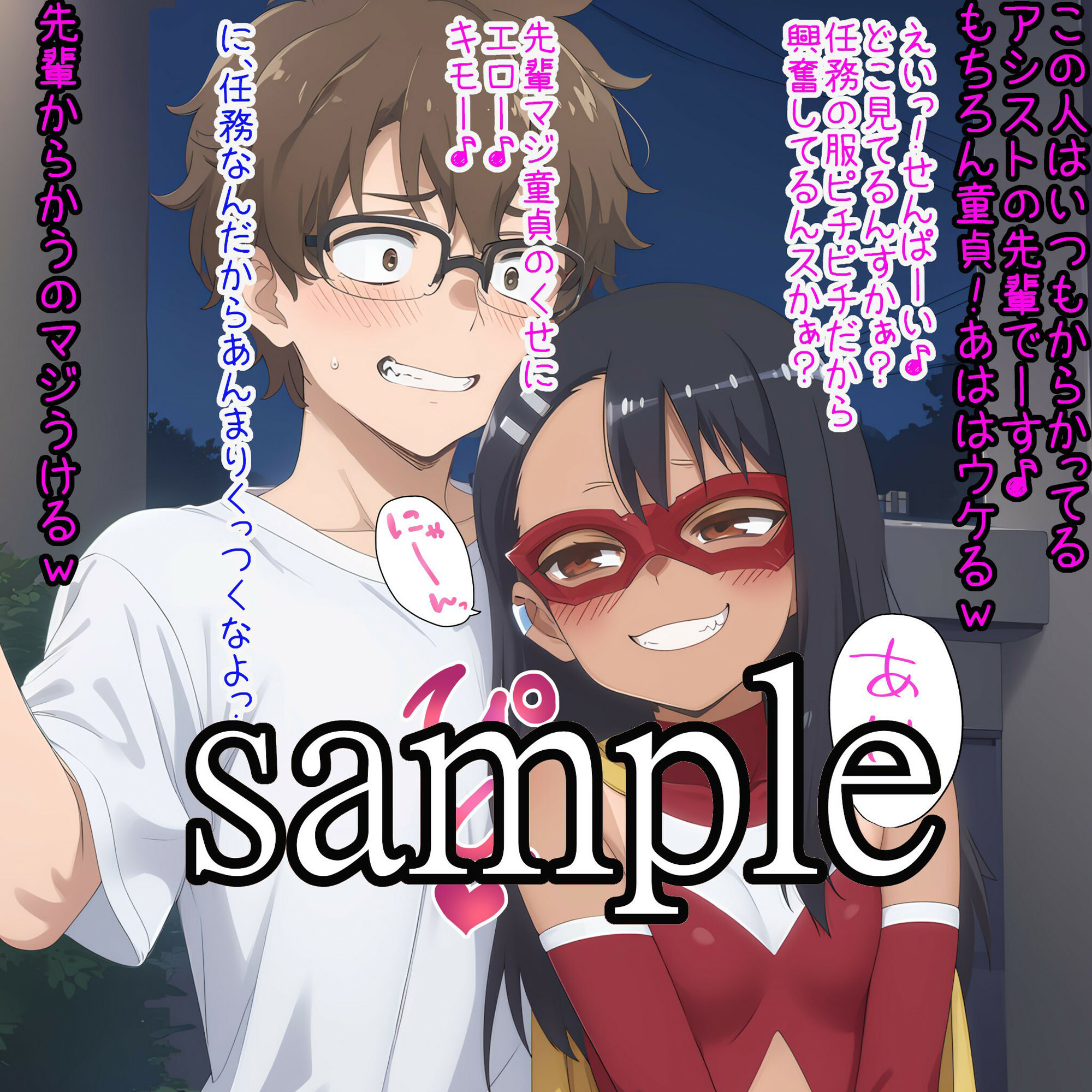 試し読み 8