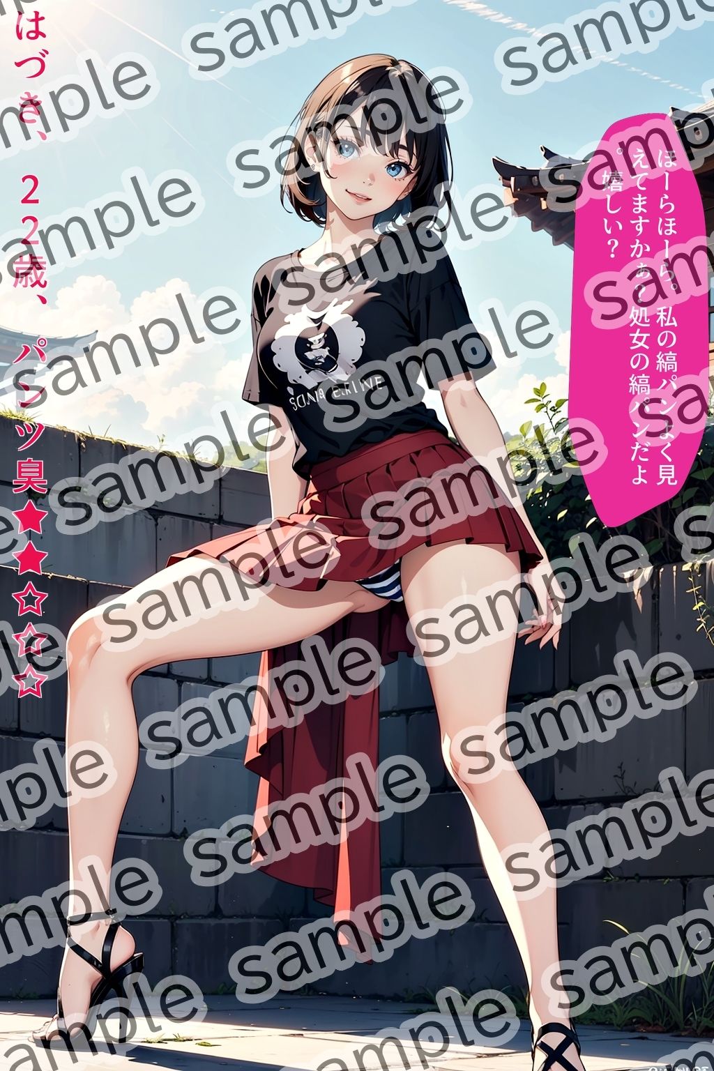 試し読み 5
