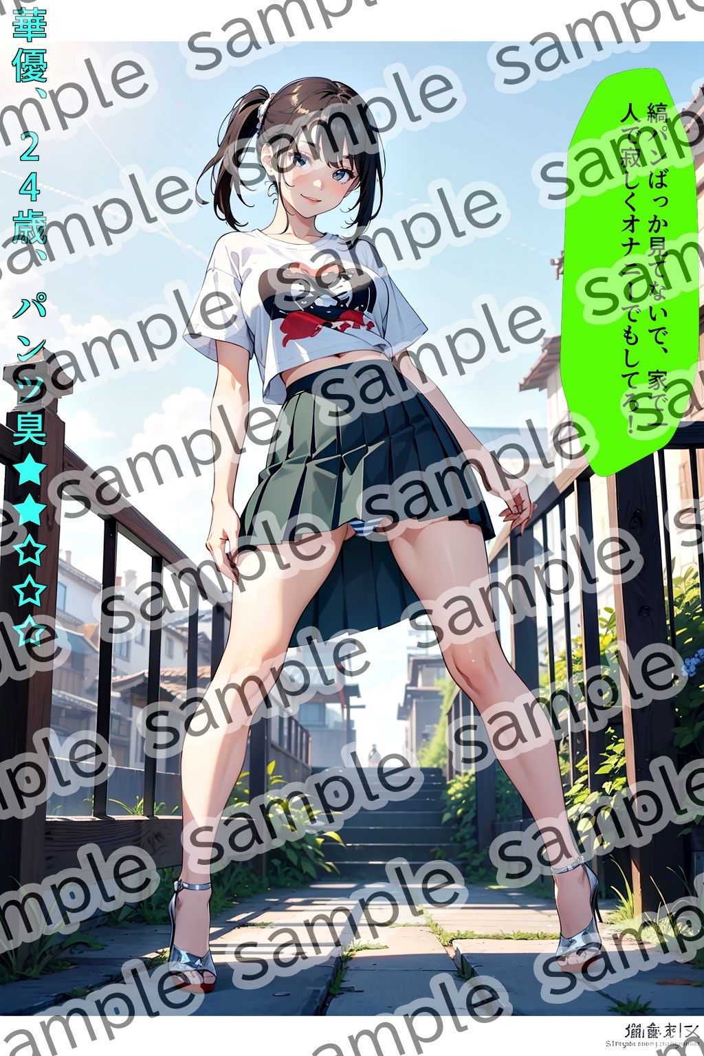 試し読み 6