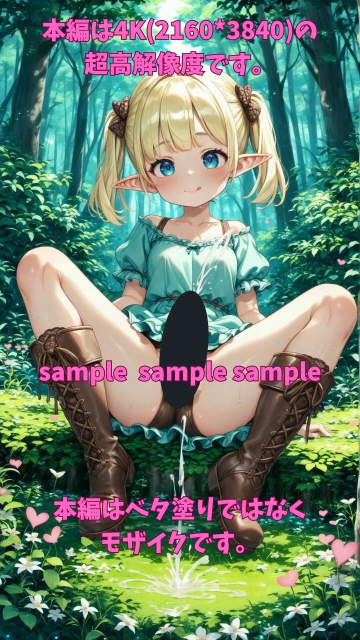 試し読み 9