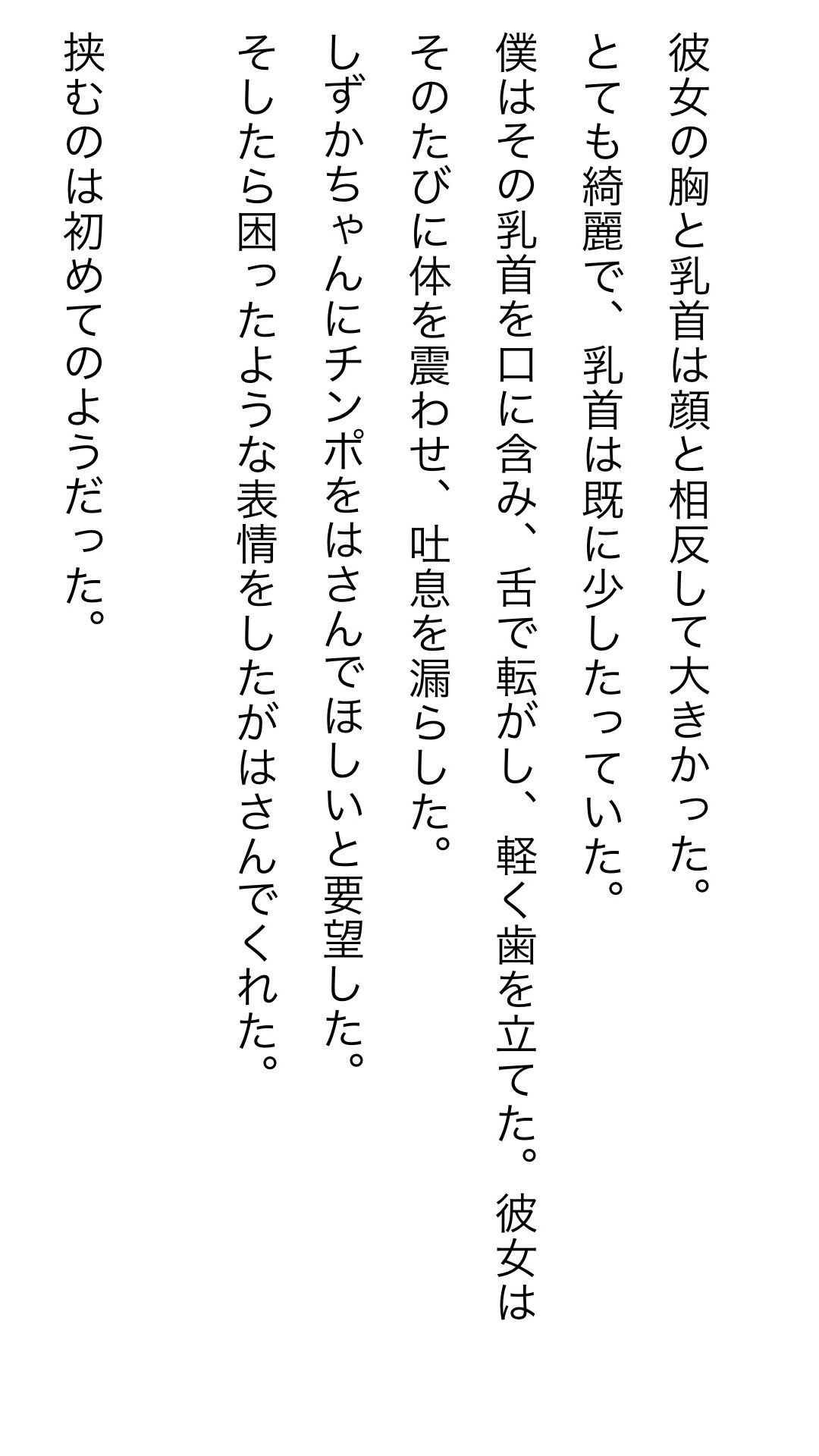 試し読み 2