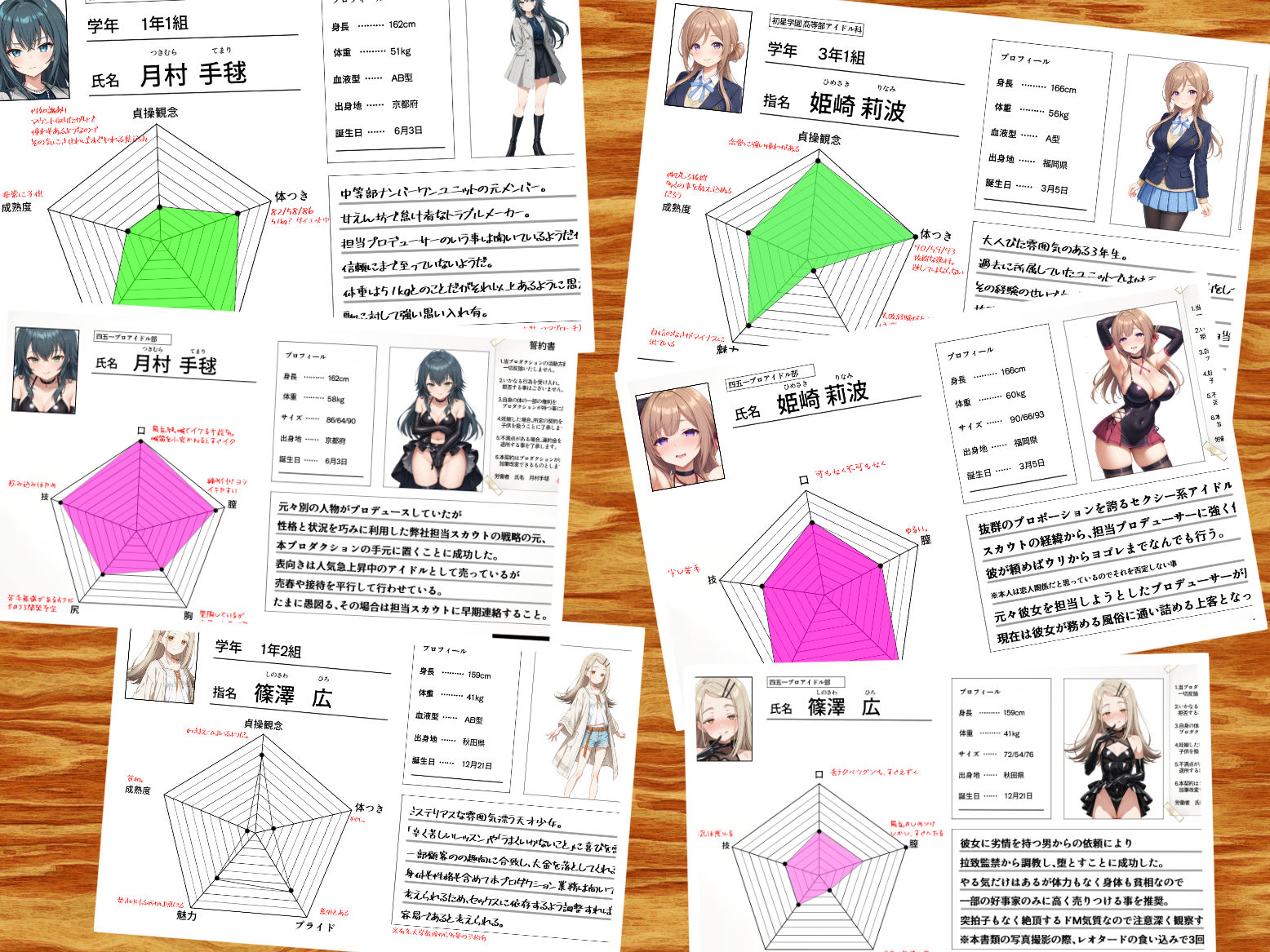 試し読み 9