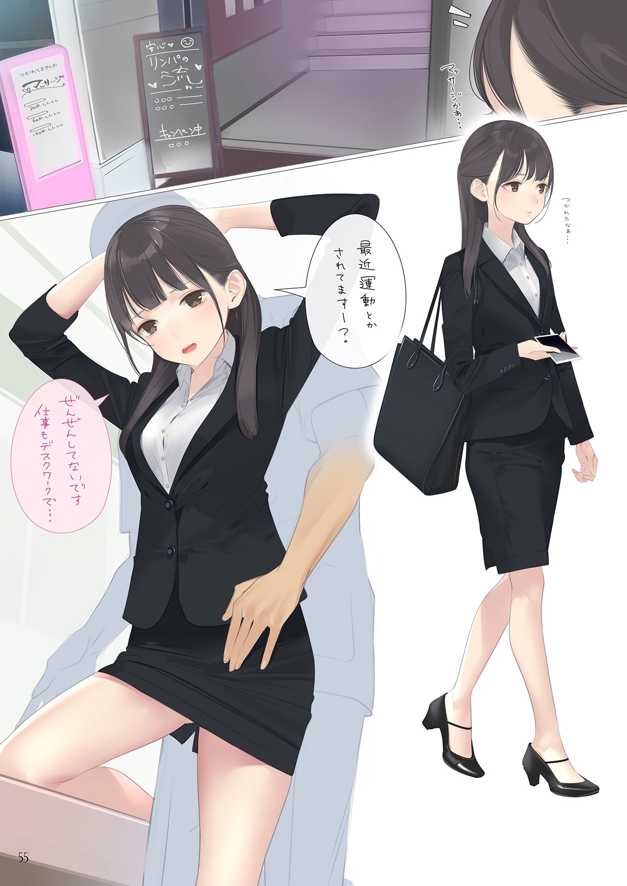試し読み 6