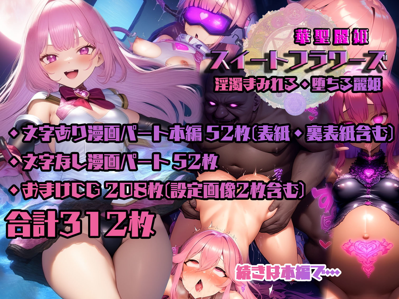 試し読み 9