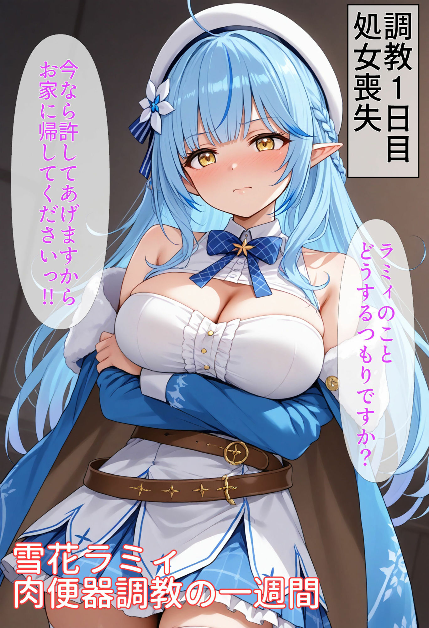 試し読み 6
