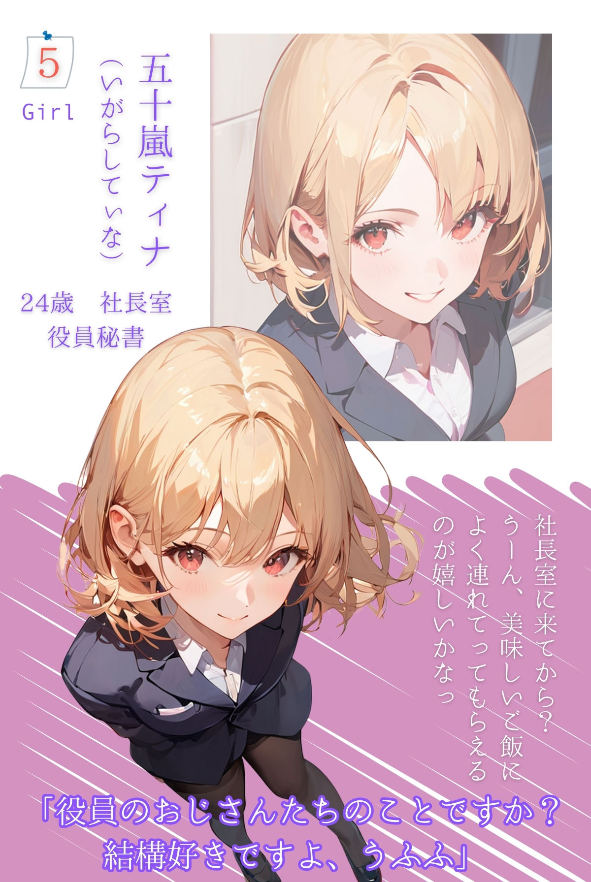 試し読み 8