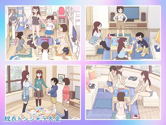 試し読み 8
