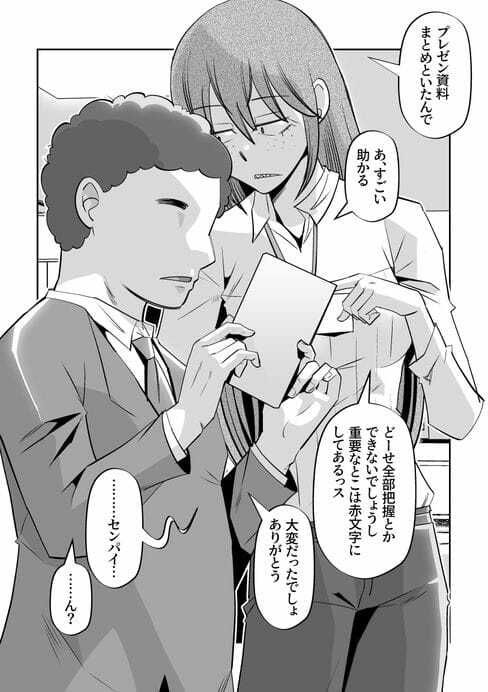 試し読み 6