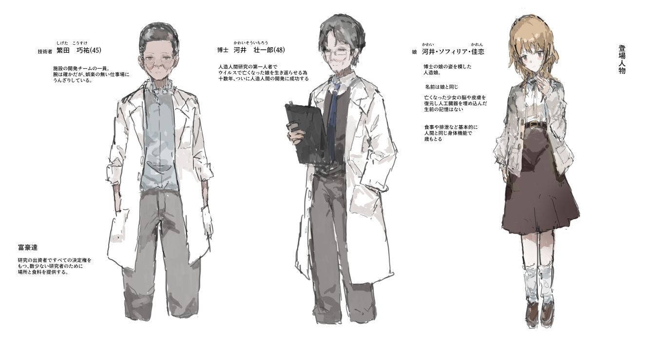 試し読み 8