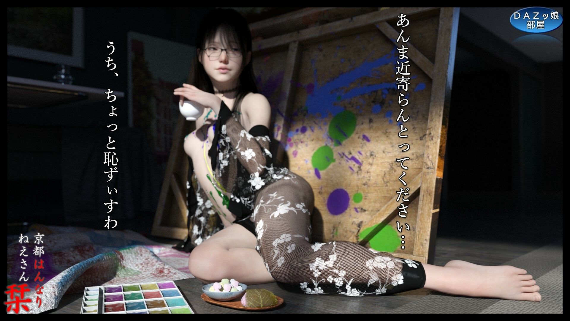 試し読み 3