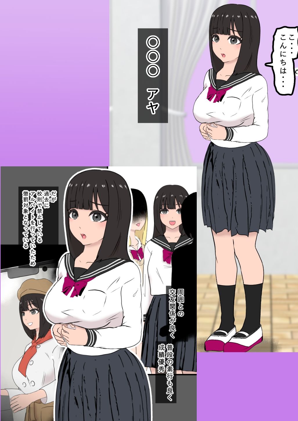 試し読み 2