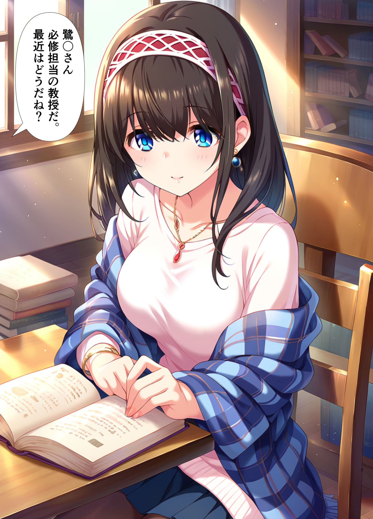 試し読み 5