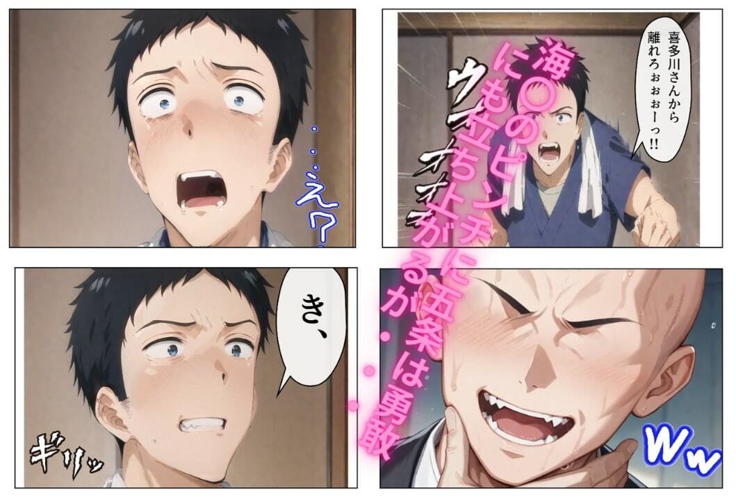 試し読み 2
