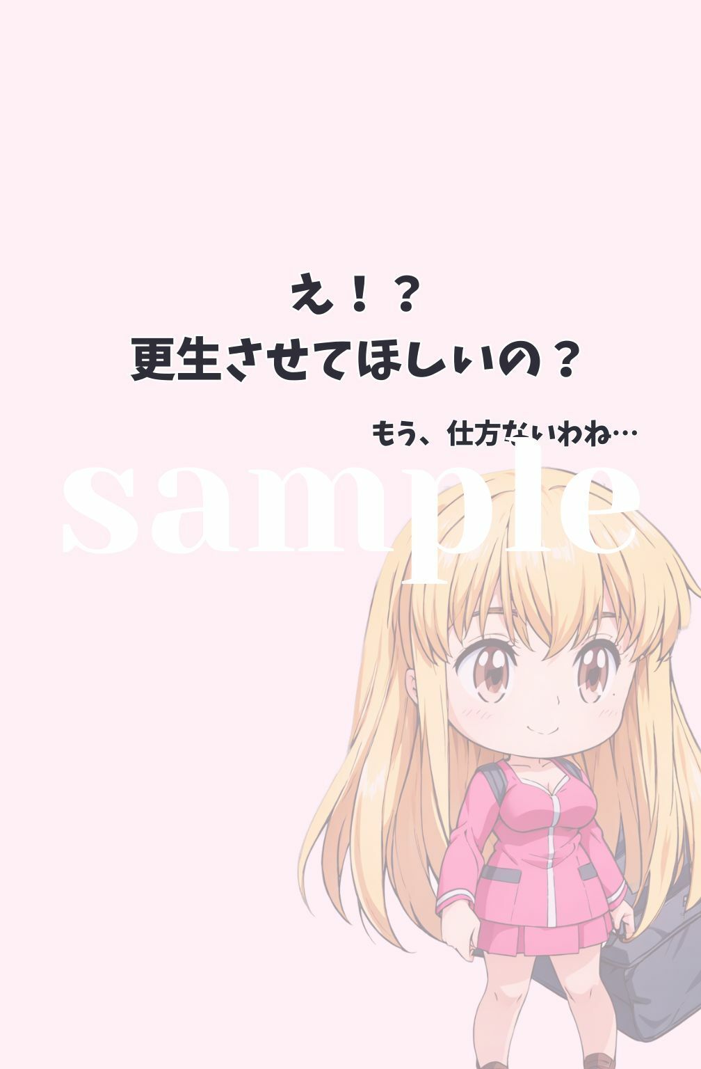 試し読み 3