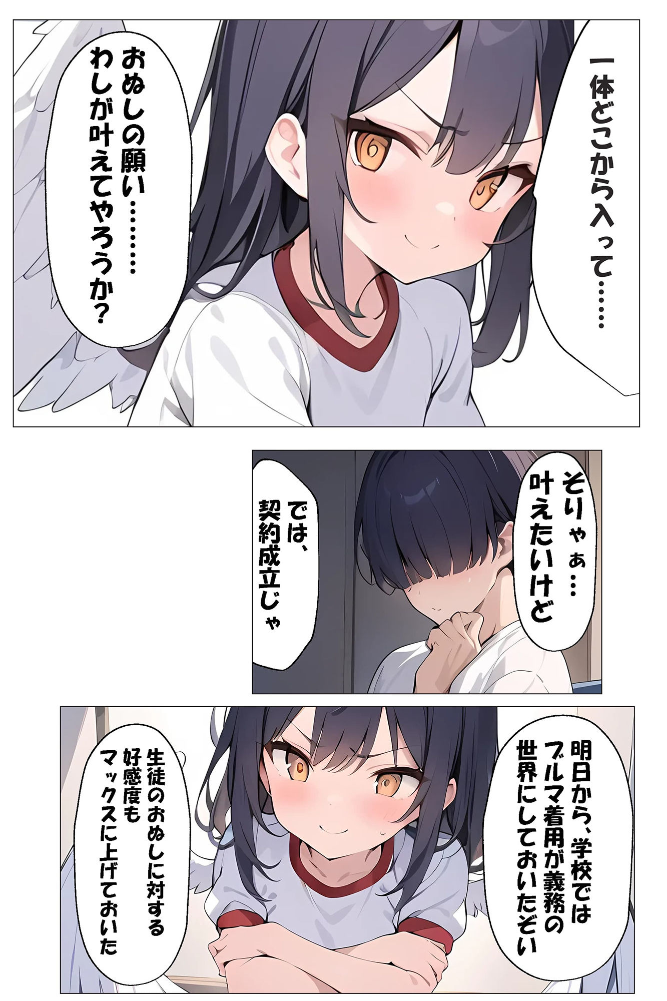 試し読み 3