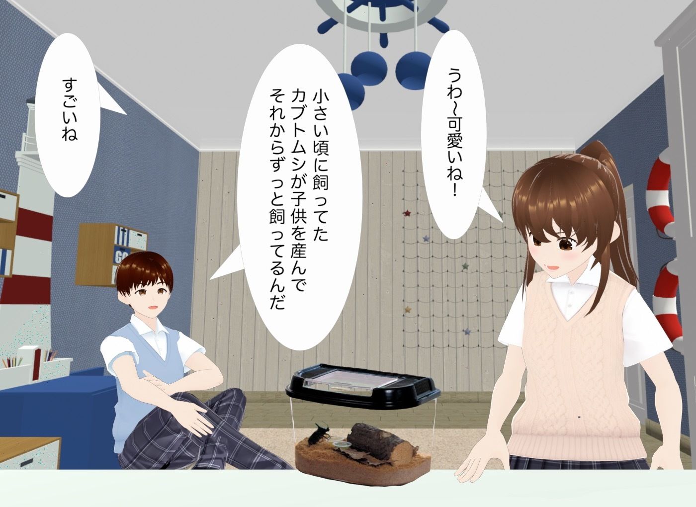 試し読み 8