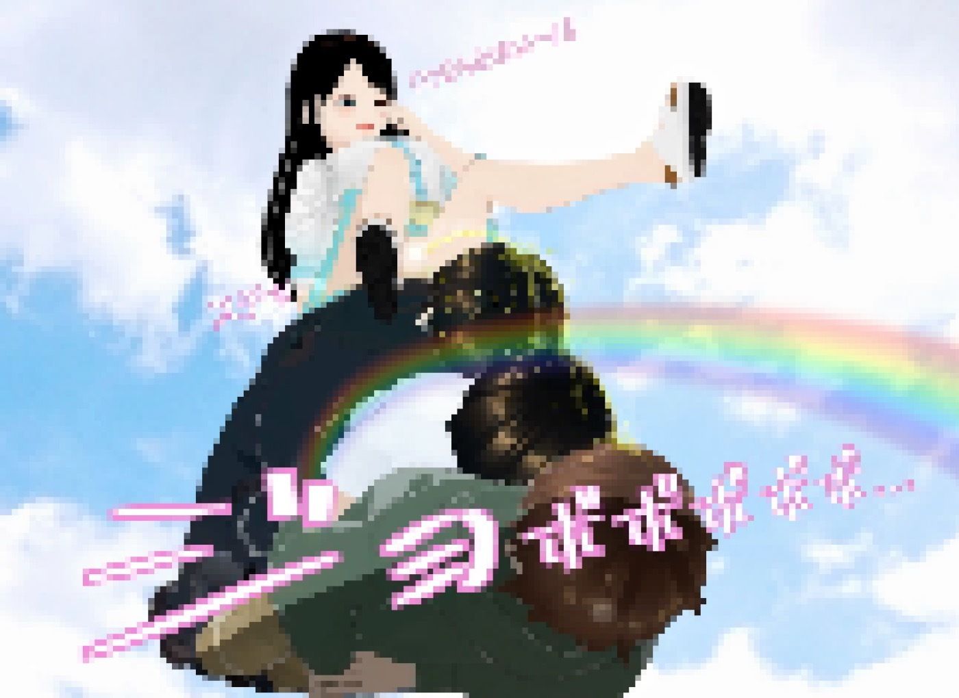 試し読み 10
