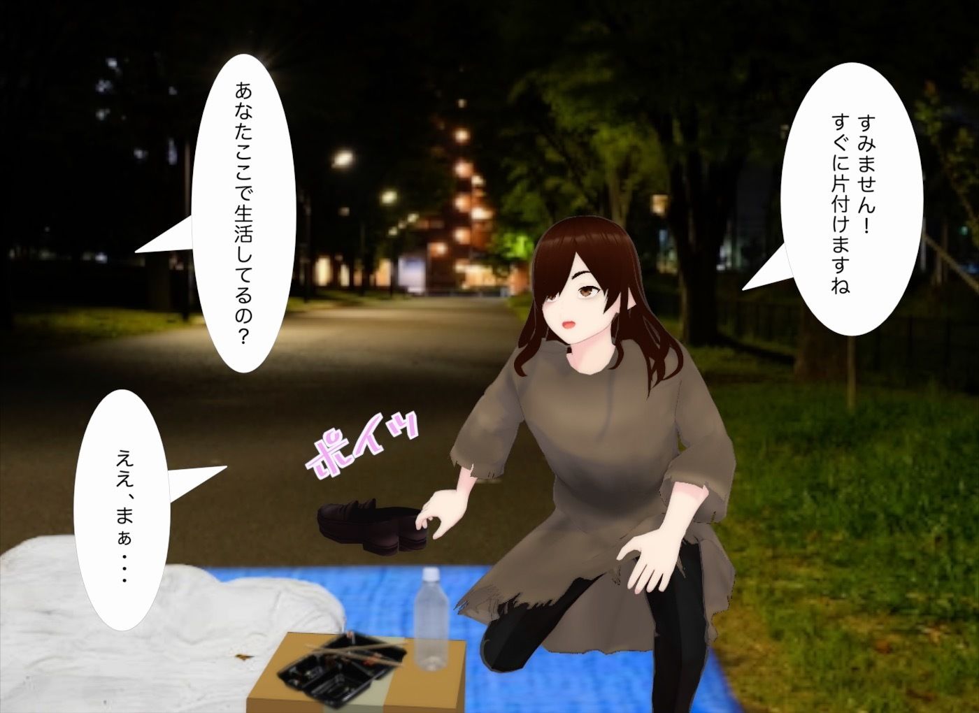 試し読み 3