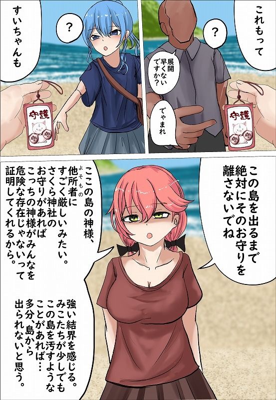 試し読み 5