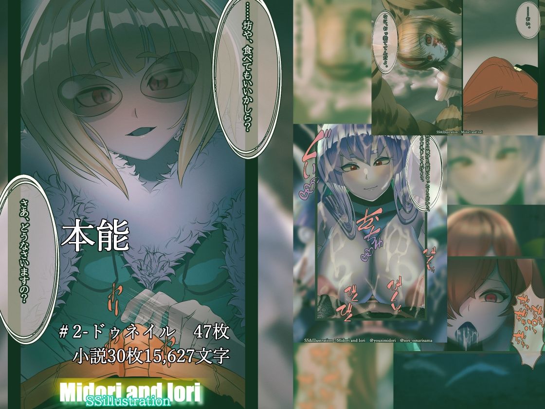 試し読み 2