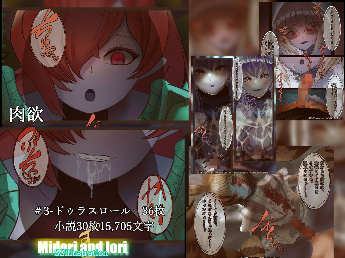 試し読み 3
