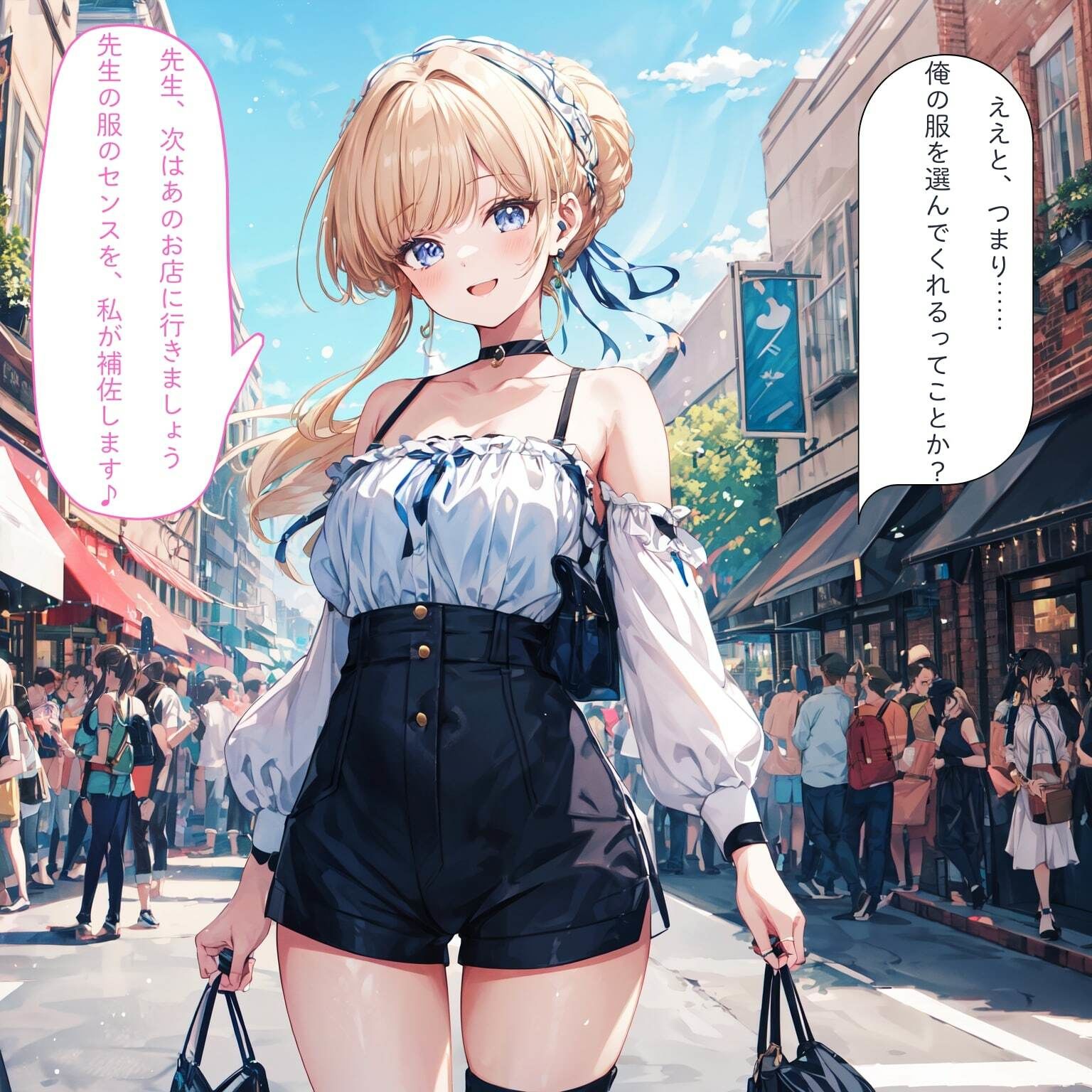 試し読み 8