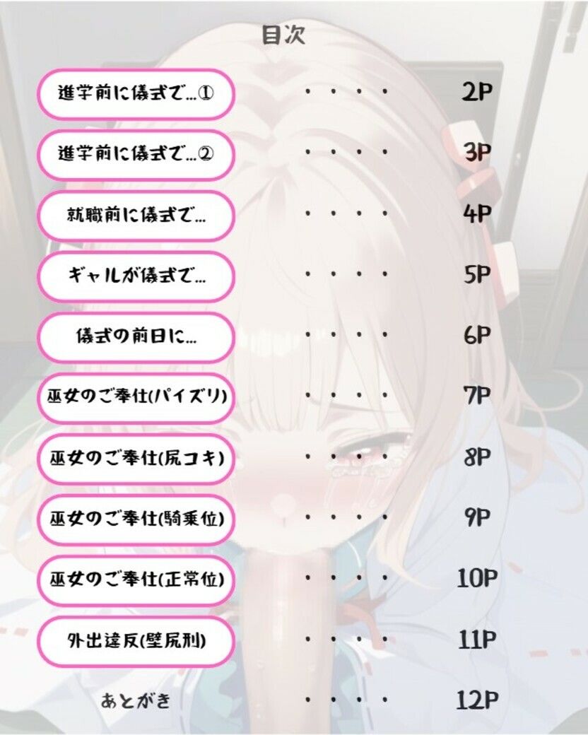 試し読み 2