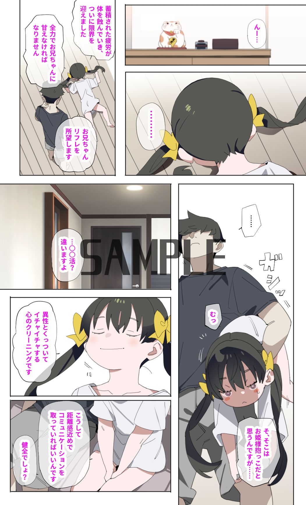 試し読み 2